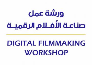 Digital Filmmaking Workshop